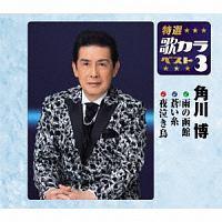 �yMAXI�z���I�E�̃J���x�X�g3 �J�̔���/������/�鋃����(�}�L�V�V���O��)