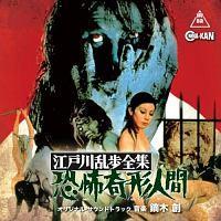 恐怖 奇形 安い 人間 dvd