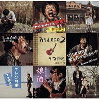 ����܂�CD2