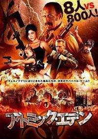 �A�g�~�b�N�E�G�f��