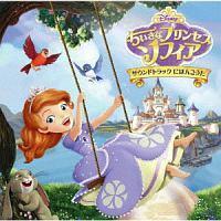 �������ȃv�����Z�X �\�t�B�A �T�E���h�g���b�N �ɂق񂲂���