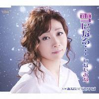 �yMAXI�z��ɂȂ�c/���Ȃ��łȂ����(�}�L�V�V���O��)