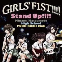Stand Up!!!!(B)