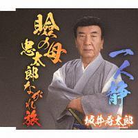 �yMAXI�z�ق̕� �����Y�Ȃ��ꗷ(�}�L�V�V���O��)