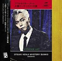 �A�E�g�T�C�_�[�E�A�[�g