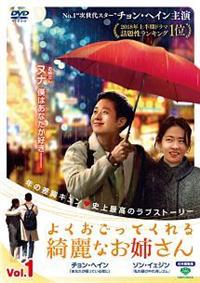 よくおごってくれる綺麗なお姉さん