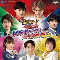 ����������p�������W���[VS�x�@����p�g�����W���[ VS�L�����N�^�[�\���O�A���o��