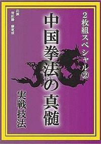 �������@�̐^���@�Q���g�X�y�V�����@�i�Q�j�@����Z�@