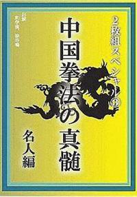 �������@�̐^���@�Q���g�X�y�V�����@�i�R�j�@���l��