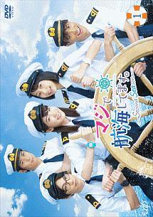 マジで航海してます。~Second Season~ DVD-BOX mxn26g8