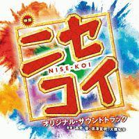 �f�� �j�Z�R�C NISE-KOI