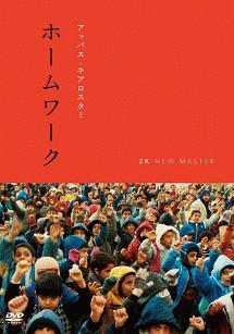 ホームワークのサムネイル画像