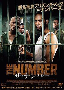 ザ・ナンバーのサムネイル画像
