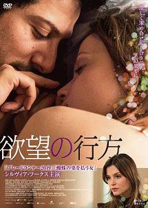 欲望の行方のサムネイル画像