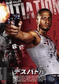 �f�X�o�g��