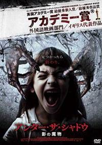 �A���_�[�E�U�E�V���h�E�@�e�̖���