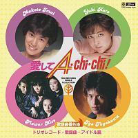 �̗w�ȔԊO�n ������A�EChi�EChi! �g���I���R�[�h�E�̗w�ȁE�A�C�h����