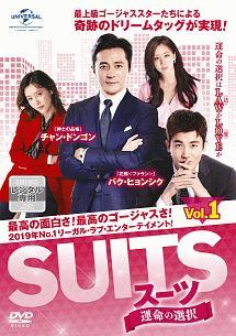 ＳＵＩＴＳ／スーツ～運命の選択～ | 宅配DVDレンタルのTSUTAYA DISCAS