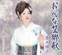 �yMAXI�z����Ȗ]����/���͉ʂĂȂ�(�}�L�V�V���O��)