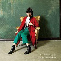 yMAXIzE̖j䂪ގ/CITY POP feat.ZEN-LA-ROCK(}LVVO)