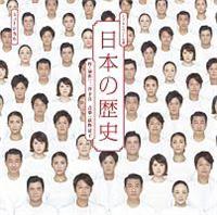 �w���{�̗��j�x LIVE CD(�ʏ��)