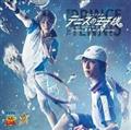 ミュージカル テニスの王子様 3rdシーズン 全国大会 青学(せいがく)vs氷帝