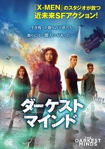 ダーケスト・マインドのサムネイル