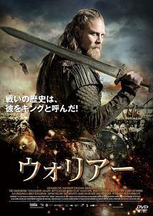 ウォリアーのサムネイル画像