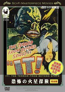 恐怖の火星探険　完全版のサムネイル画像