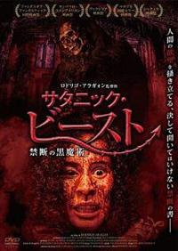 �T�^�j�b�N�E�r�[�X�g�@�֒f�̍����p