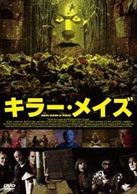 �L���[�E���C�Y