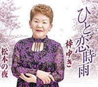 �yMAXI�z�ЂƗ����J/���{�̖�(�}�L�V�V���O��)