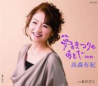 �yMAXI�z���̂܂�̂��Ƃ�-���H-(�}�L�V�V���O��)