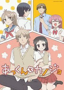 あっくんとカノジョ コミックス 1-7巻セット(MFコミックス ジーンシリーズ) 51l4nPCMYOL._AC_SY200_QL15_.jpg