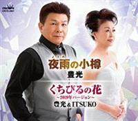 �yMAXI�z��J�̏��M/�����т�̉ԁ`2019�N�o�[�W�����`(�}�L�V�V���O��)