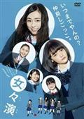 【日本ドラマ】闇金ウシジマくん ディレクターズカット版・BeeTVスペシャル等★ Amazon.co.jp: 日本ドラマ 闇金ウシジマくん ディレクターズ