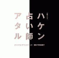 �ؗj�h���} �n�P���肢�t�A�^��