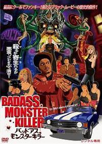 �o�b�h�A�X�E�����X�^�[�E�L���[