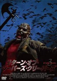 ���^�[���E�I�u�E�W�[�p�[�Y�E�N���[�p�[�Y�@�i�d�d�o�d�q�r�@�b�q�d�d�o�d�q�r�@�R