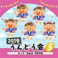 2019 ǂ 5 bN AWA ODORI