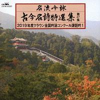 ������r �Í��������I�W��47�W 2019�N�x�N���E���S����r�R���N�[���ۑ��1