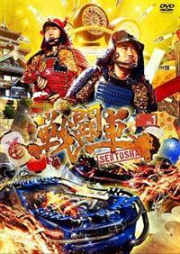 �퓬�ԁ@�@�V�[�Y���P