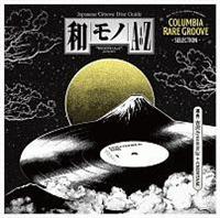 amAtoZ presents GROOVY a SUMMIT COLUMBIA RARE GROOVE SELECTION selected b