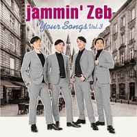 Your Songs Vol.3