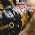 Lo`GO!GO!GLETEh xXg
