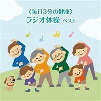 ���W�I�̑� �x�X�g �L���O�E�x�X�g�E�Z���N�g�E���C�u�����[2013