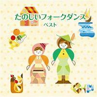 ���̂����t�H�[�N�_���X �x�X�g �L���O�E�x�X�g�E�Z���N�g�E���C�u�����[2013