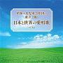 BEST SELECT LIBRARY 決定版 昭和の名児童合唱団の歌声で聞く 日本と世界の愛唱歌 ベ 