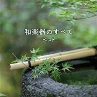 �a�y��̂��ׂ� �x�X�g