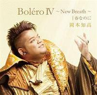 BoleroIV`New Breath`|tȂ̂